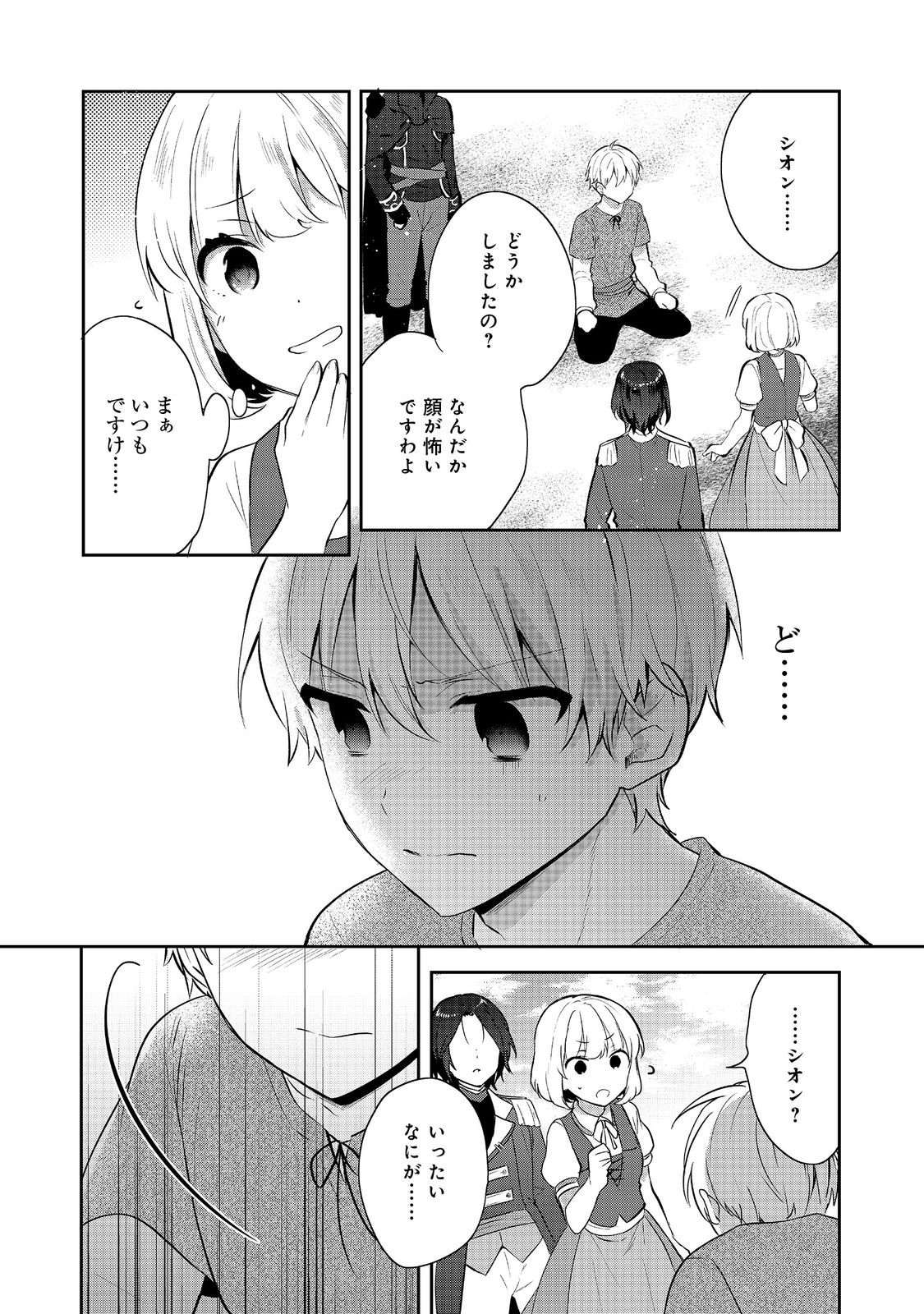 Tearmoon Teikoku Monogatari – Danto Dai Kara Hajimaru, Hime No Tensei Gyakuten Story - Chapter 43.1 - Page 14